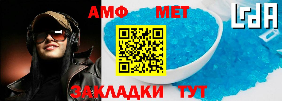 Амфетамин Розовый  Amphetamine  Ярцево  Amphetamine  Вход с VPN 