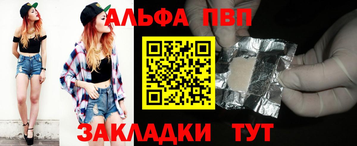 Alpha PVP СК  Вход с VPN  А ПВП Соль  Ярцево  Альфа ПВП мука 
