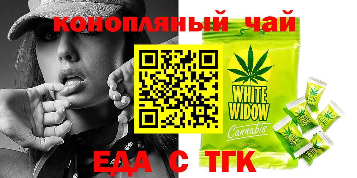 Ярцево  Canna-Cookies конопля  Вход с VPN 
