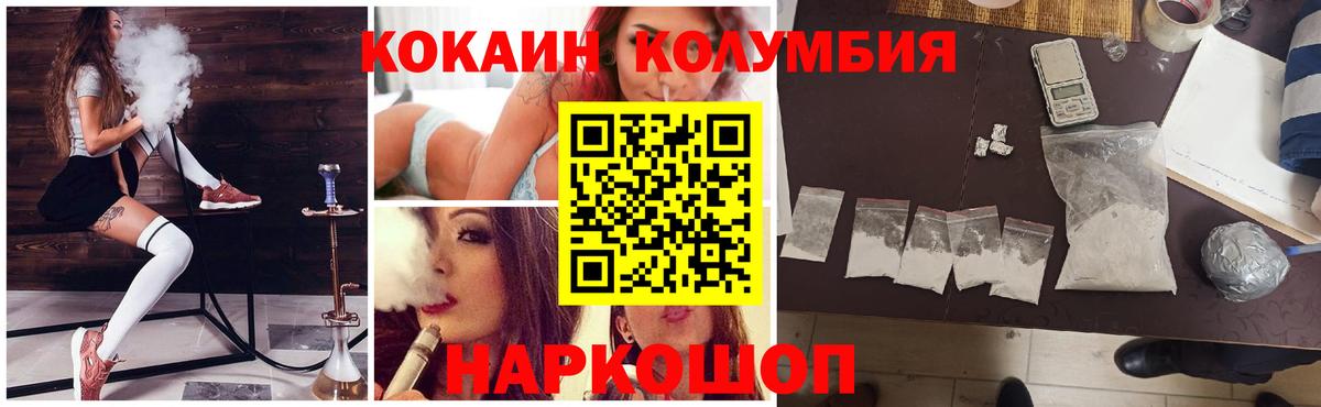 Cocaine  Cocaine Боливия  Вход с VPN  Ярцево 