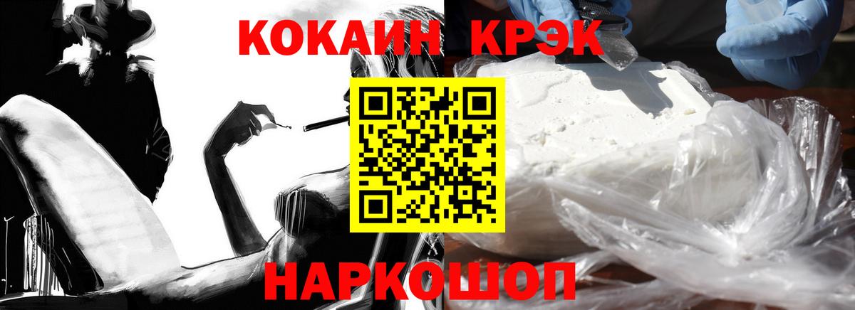 Cocaine 98% Ярцево