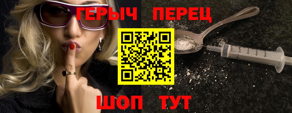 ГЕРОИН афганец Ярцево