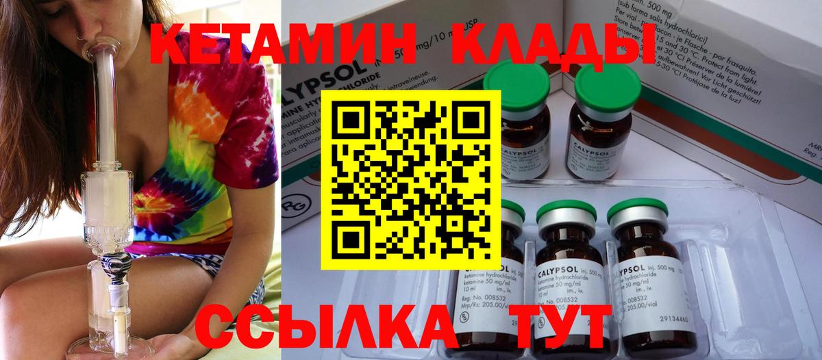 КЕТАМИН VHQ  Вход с VPN  Кетамин ketamine  Ярцево 