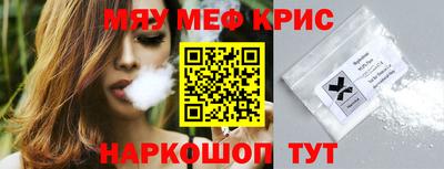 мефедрон мука Кинель