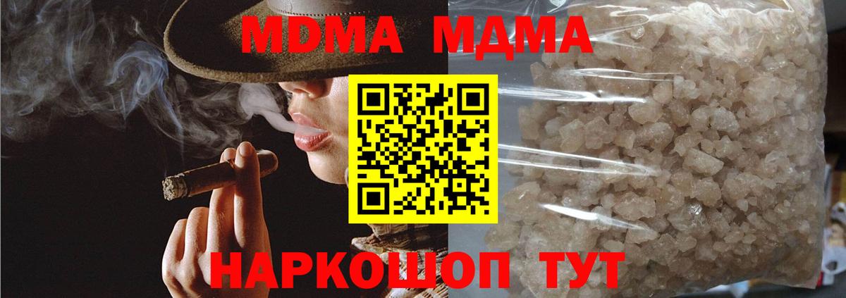 MDMA  МДМА молли  Ярцево  Вход с VPN  МДМА VHQ 