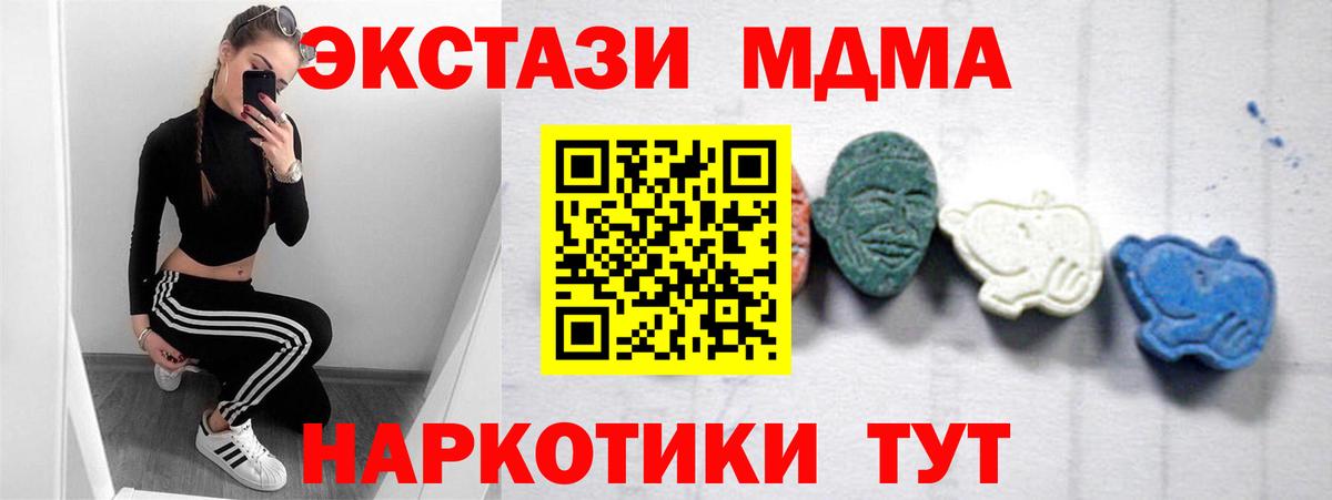 МДМА crystal Ярцево